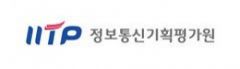 정보통신기획평가원